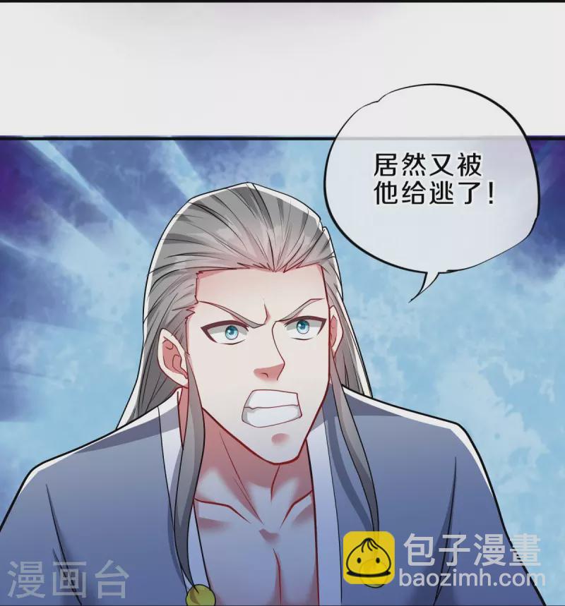 🍴绝世战魂 第526话 气运加持 第25页