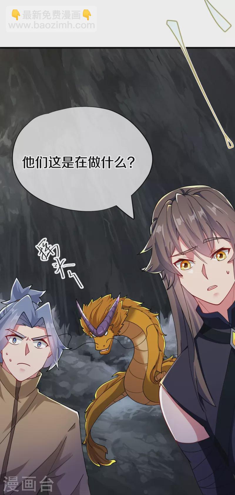 🍴绝世战魂 第526话 气运加持 第35页