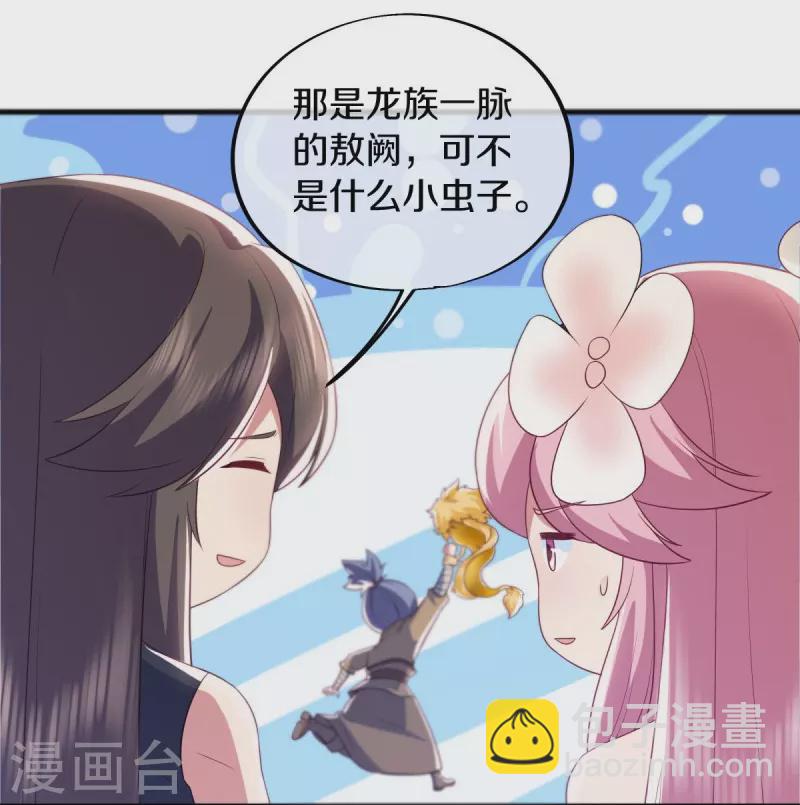 🍴绝世战魂 第528话 天罡地藏 第10页