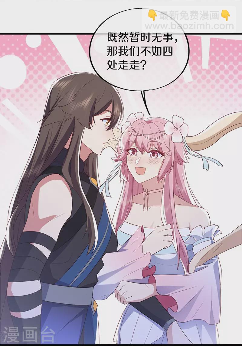 🍴绝世战魂 第528话 天罡地藏 第12页