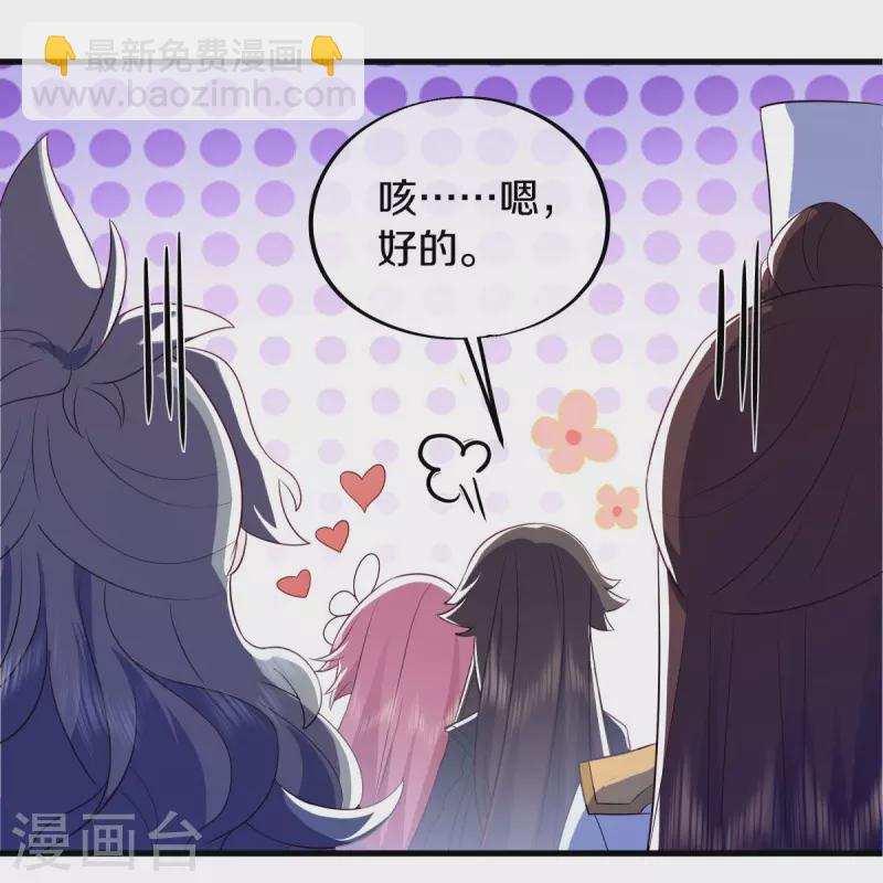 🍴绝世战魂 第528话 天罡地藏 第13页