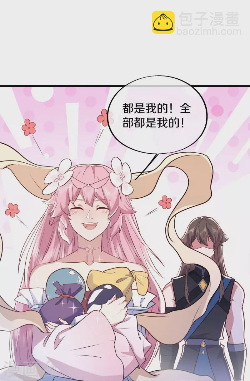🍴绝世战魂 第528话 天罡地藏 第14页