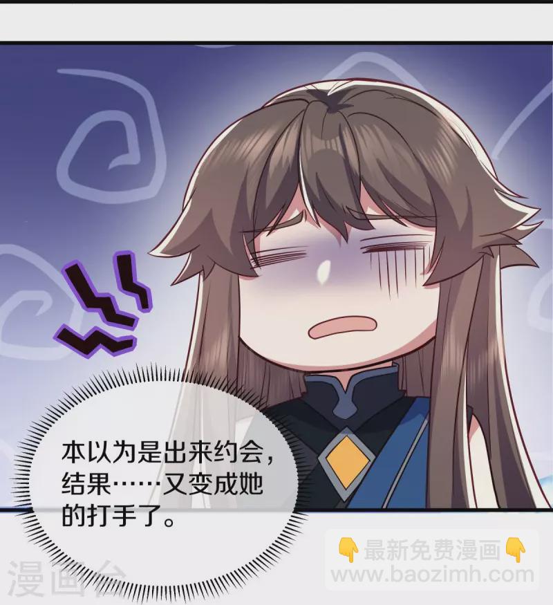 🍴绝世战魂 第528话 天罡地藏 第15页