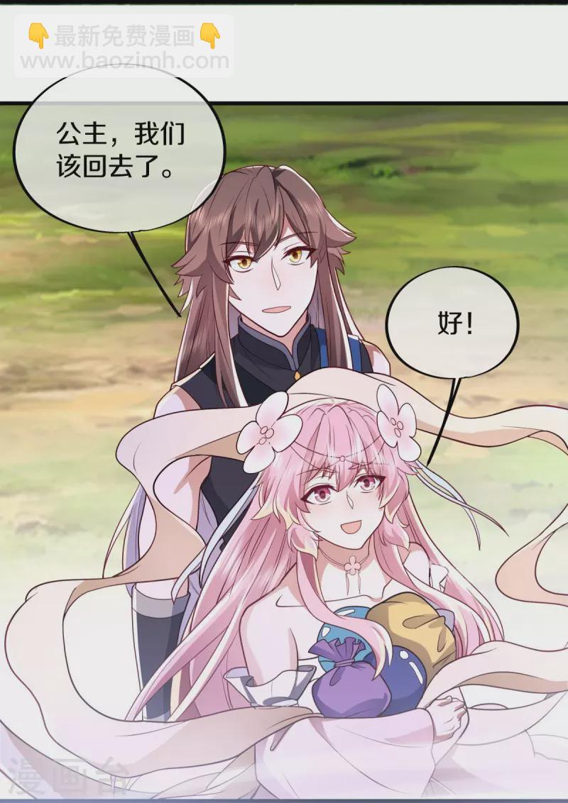 🍴绝世战魂 第528话 天罡地藏 第17页