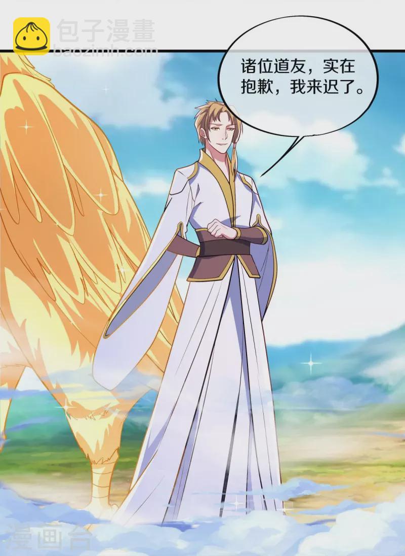 🍴绝世战魂 第528话 天罡地藏 第19页