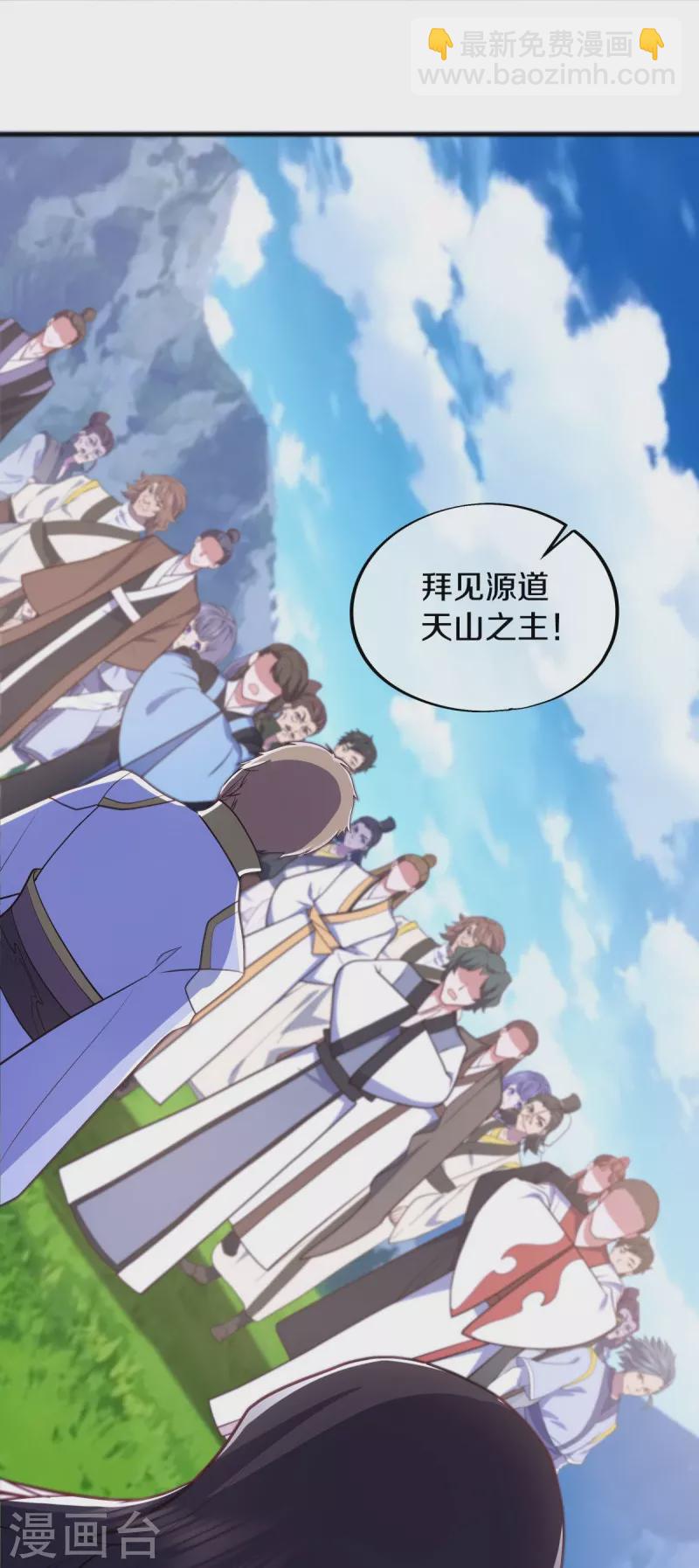 🍴绝世战魂 第528话 天罡地藏 第20页