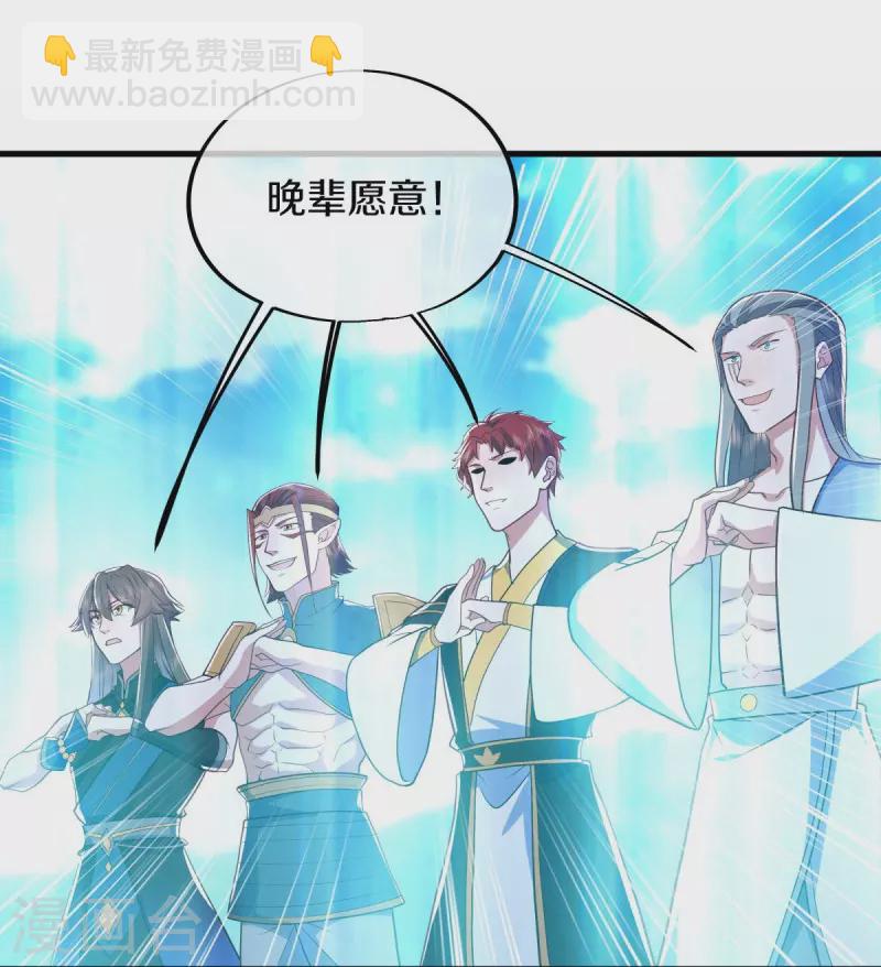 🍴绝世战魂 第528话 天罡地藏 第34页
