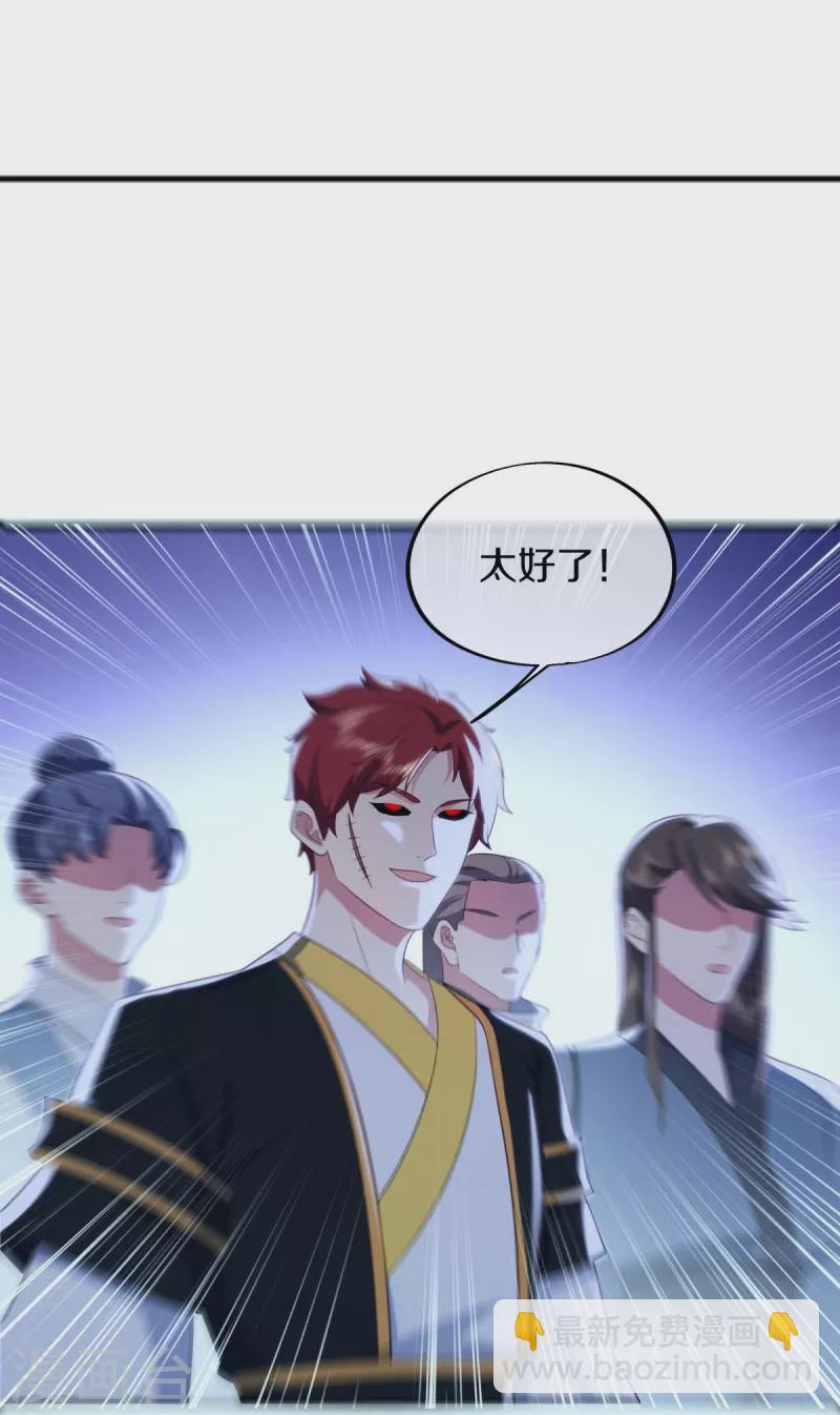 🍴绝世战魂 第528话 天罡地藏 第4页