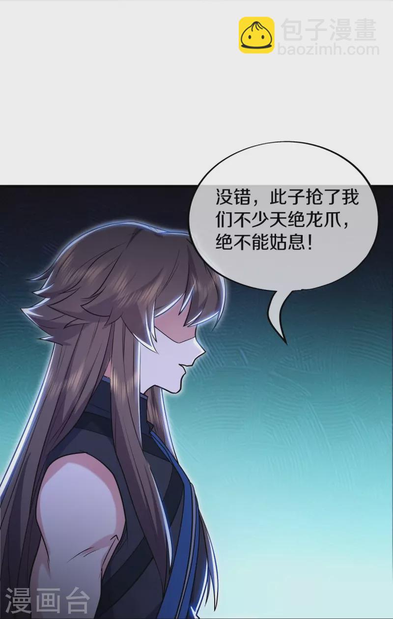 🍴绝世战魂 第528话 天罡地藏 第40页