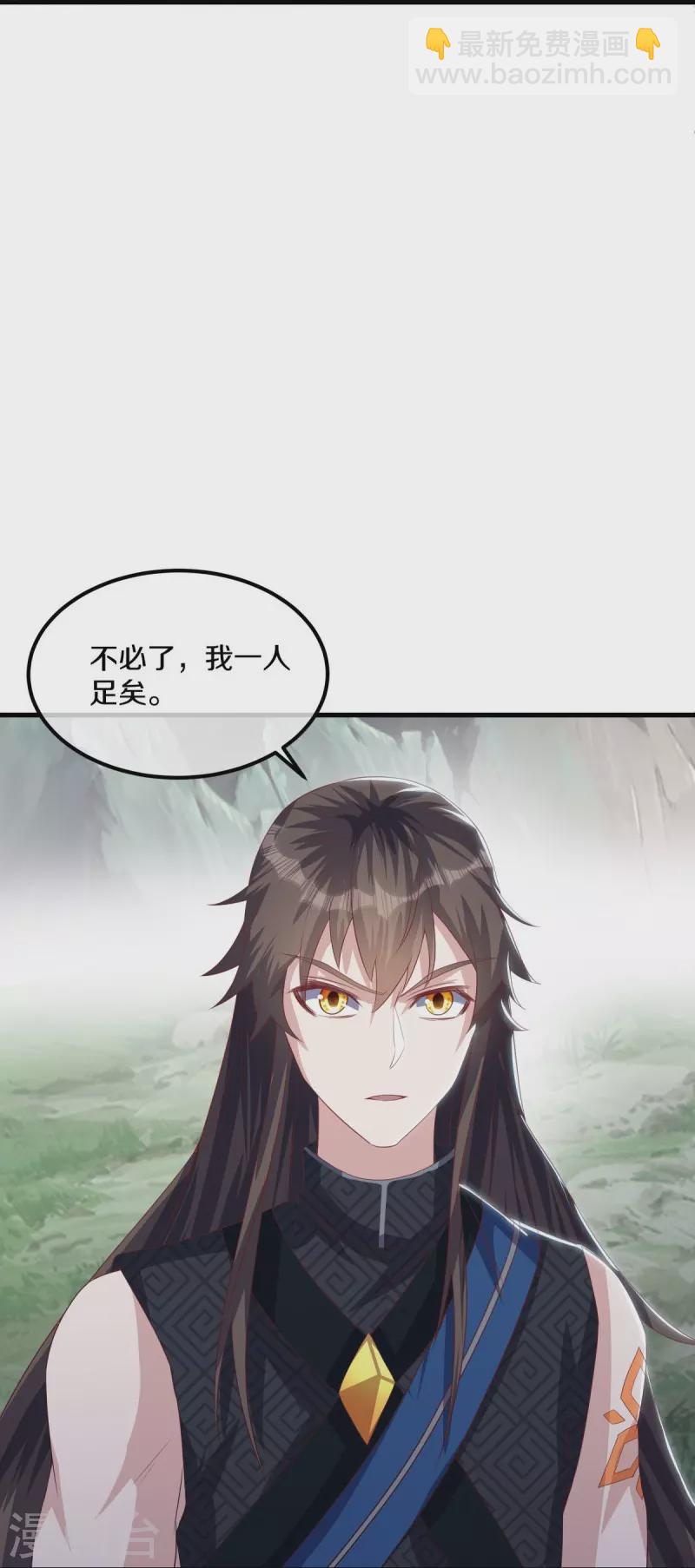🍴绝世战魂 第528话 天罡地藏 第44页