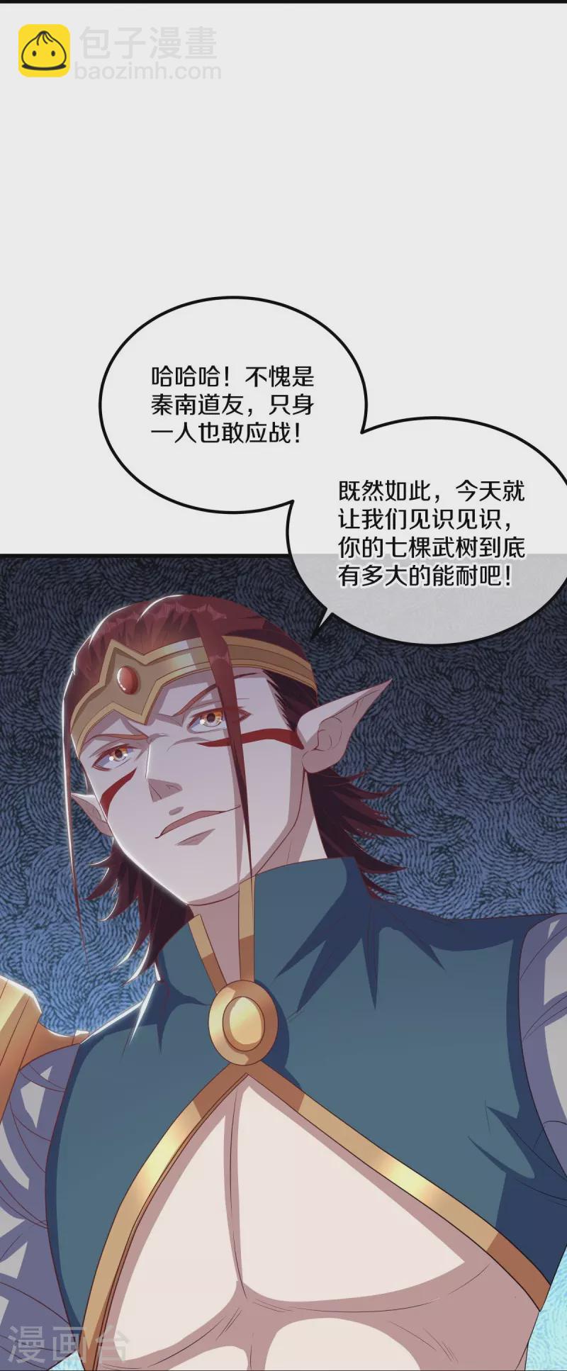 🍴绝世战魂 第528话 天罡地藏 第45页
