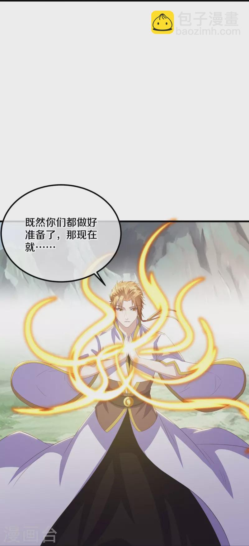 🍴绝世战魂 第528话 天罡地藏 第46页