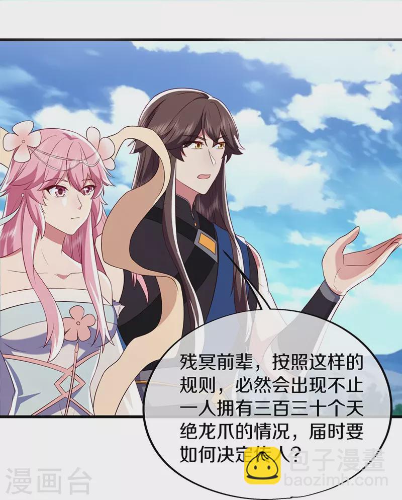 🍴绝世战魂 第528话 天罡地藏 第5页