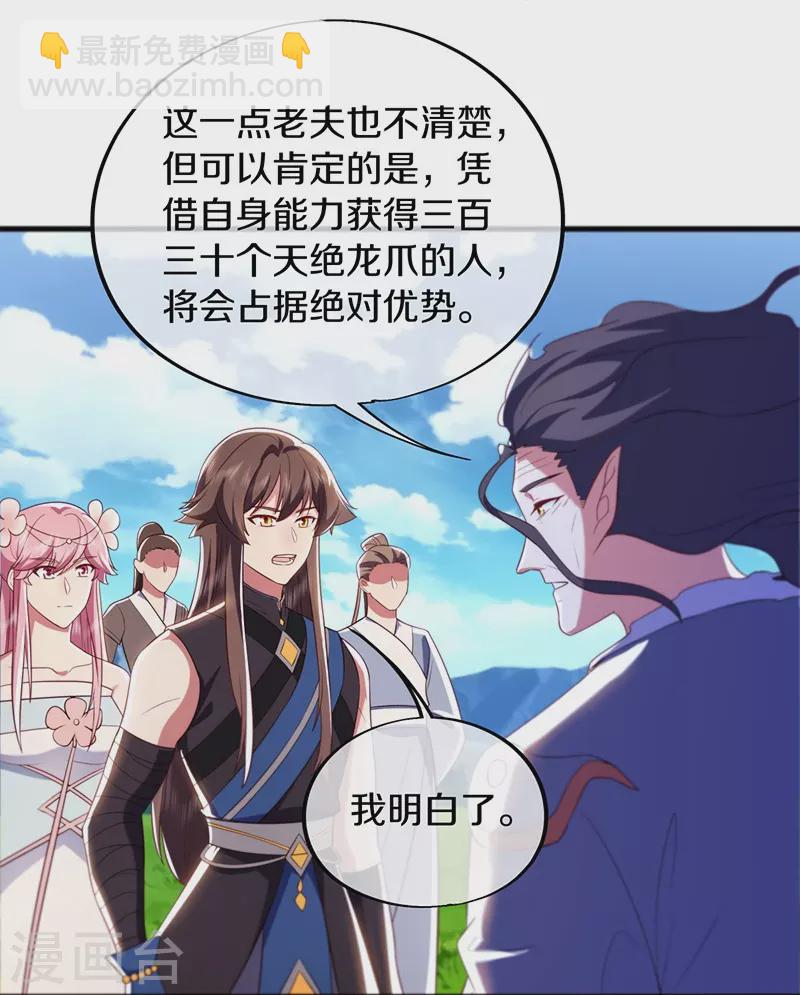 🍴绝世战魂 第528话 天罡地藏 第6页