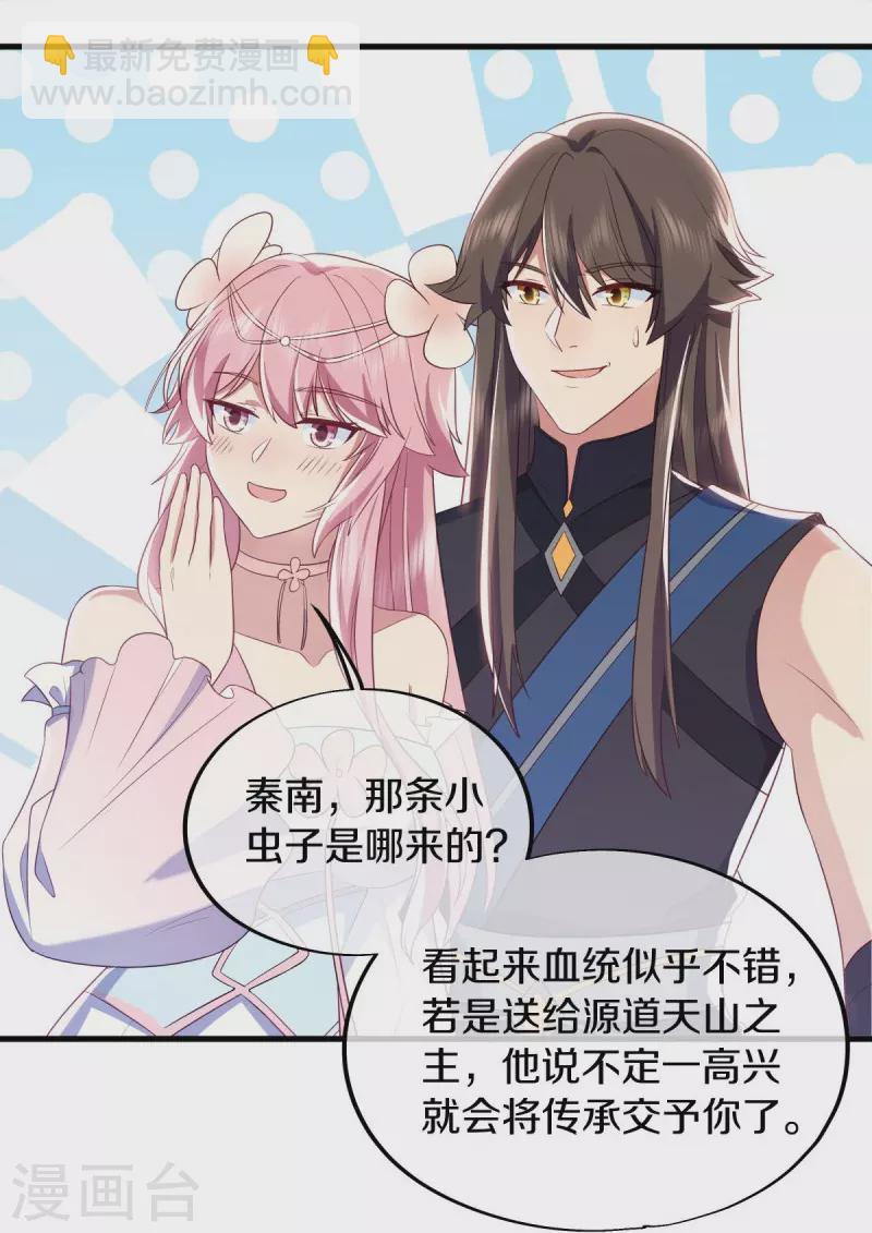 🍴绝世战魂 第528话 天罡地藏 第9页