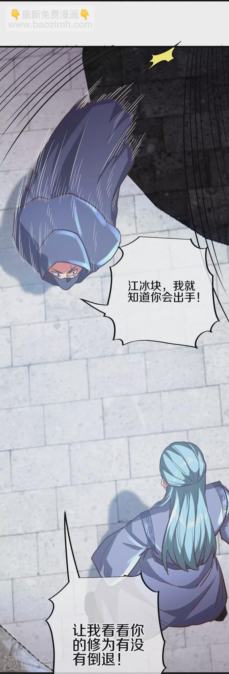 🍴绝世战魂 第530话 局势大变 第10页