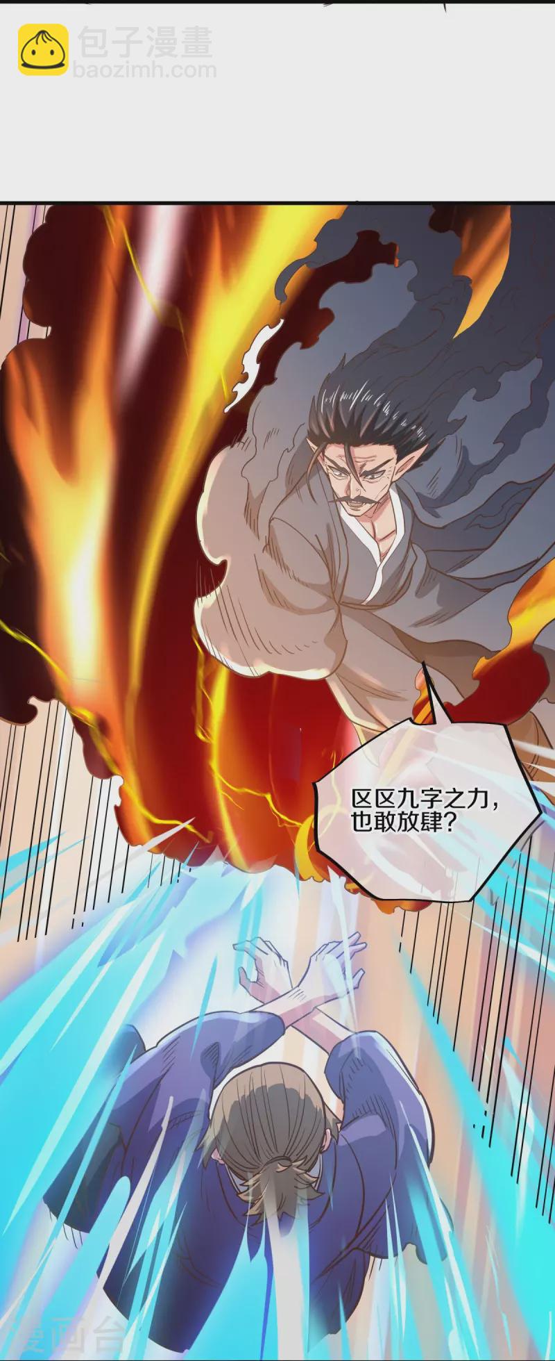 🍴绝世战魂 第530话 局势大变 第13页