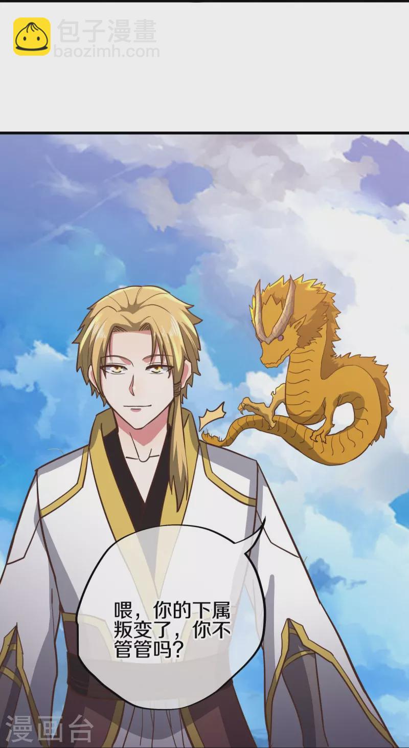 🍴绝世战魂 第530话 局势大变 第14页
