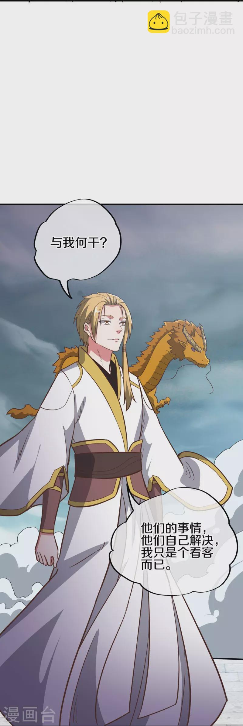 🍴绝世战魂 第530话 局势大变 第15页