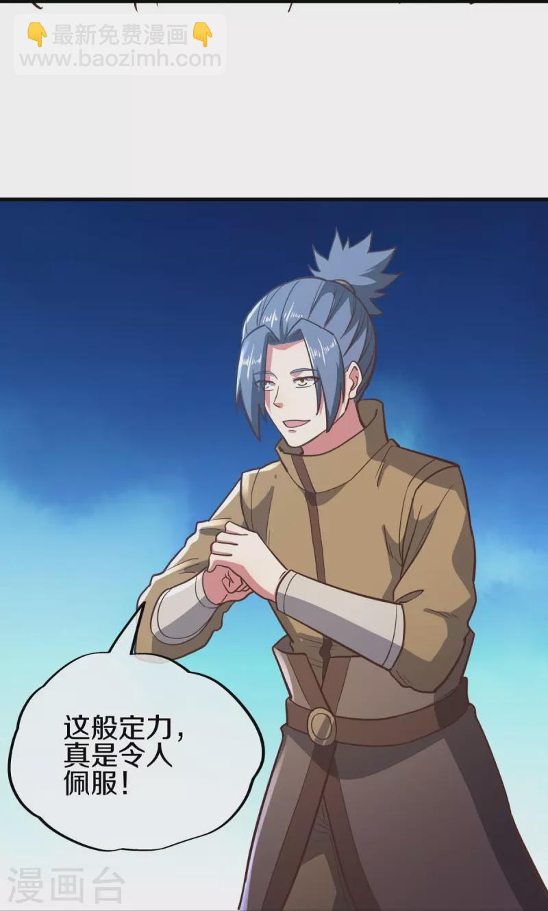🍴绝世战魂 第530话 局势大变 第16页