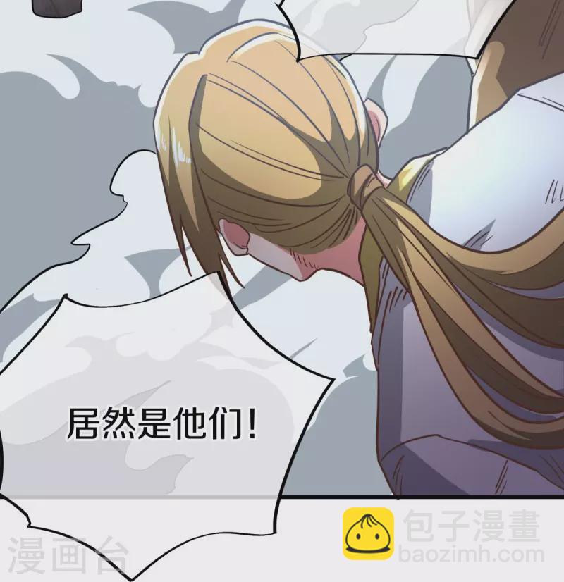 🍴绝世战魂 第530话 局势大变 第18页