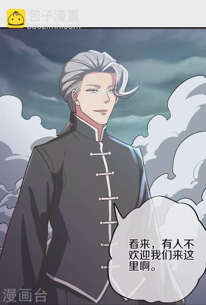 🍴绝世战魂 第530话 局势大变 第19页