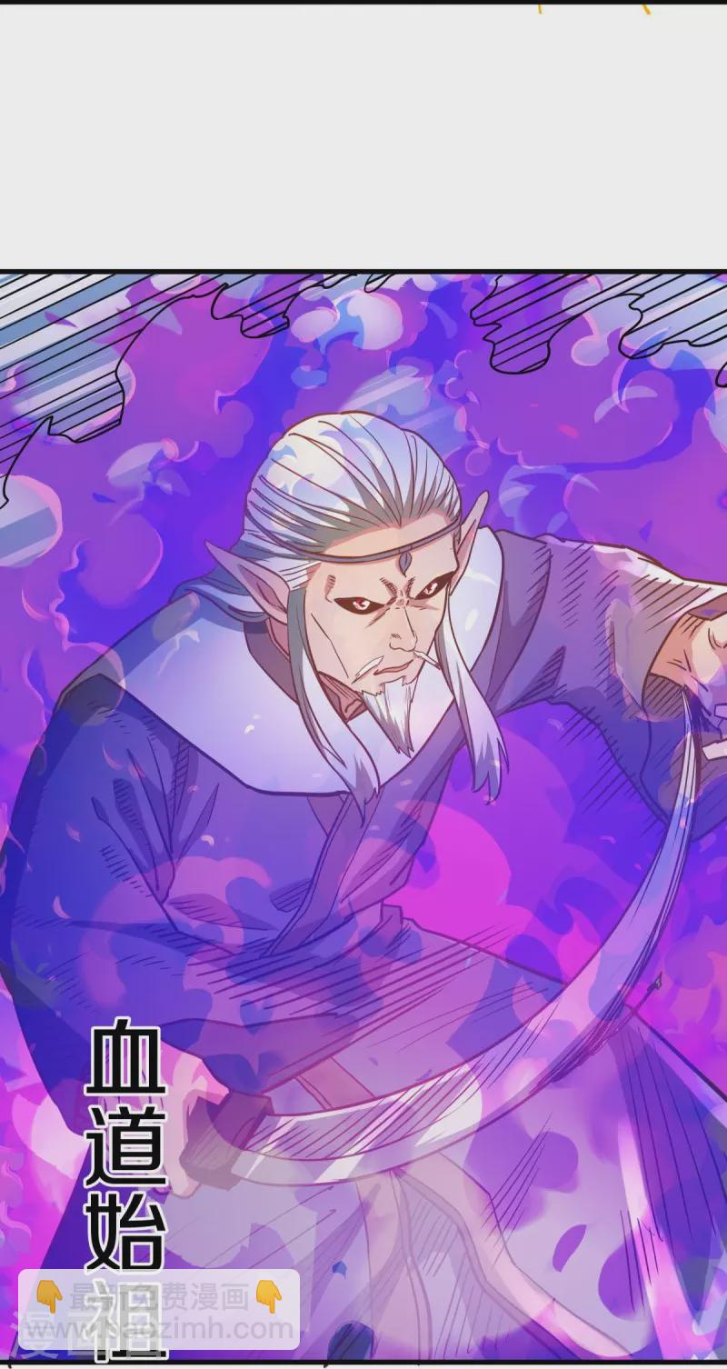 🍴绝世战魂 第530话 局势大变 第23页