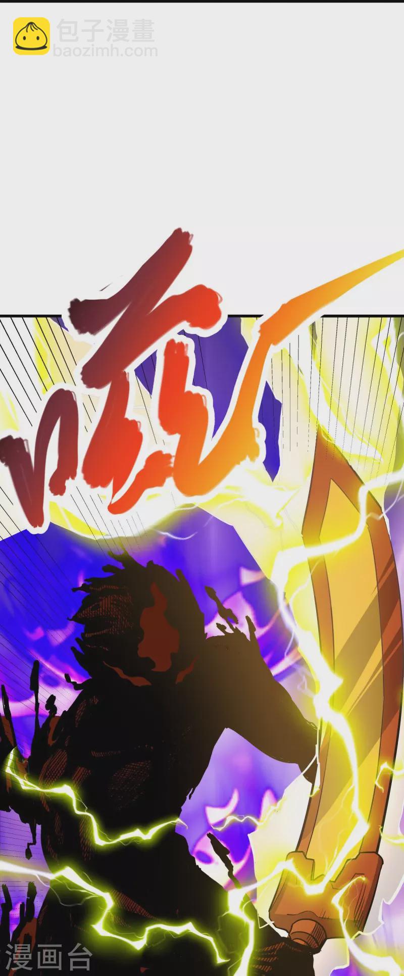 🍴绝世战魂 第530话 局势大变 第25页