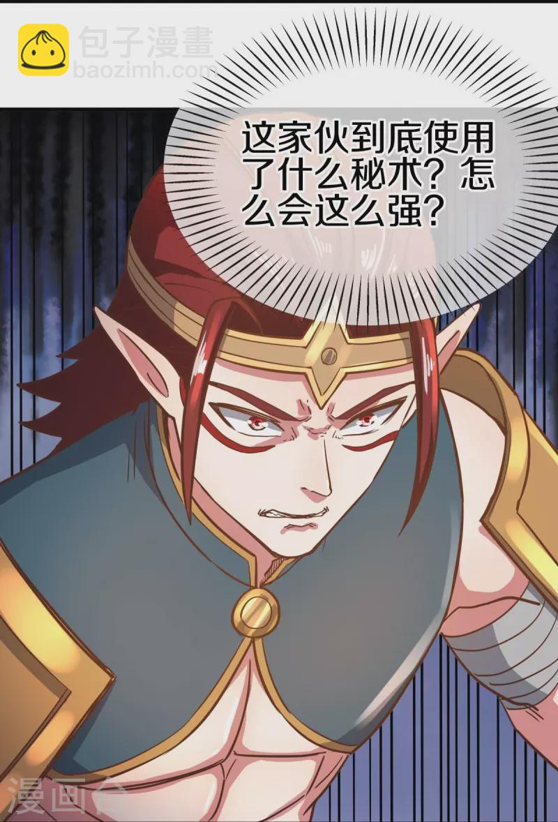 🍴绝世战魂 第530话 局势大变 第34页