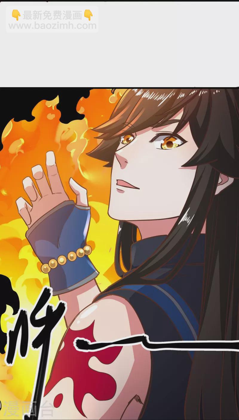 🍴绝世战魂 第530话 局势大变 第35页