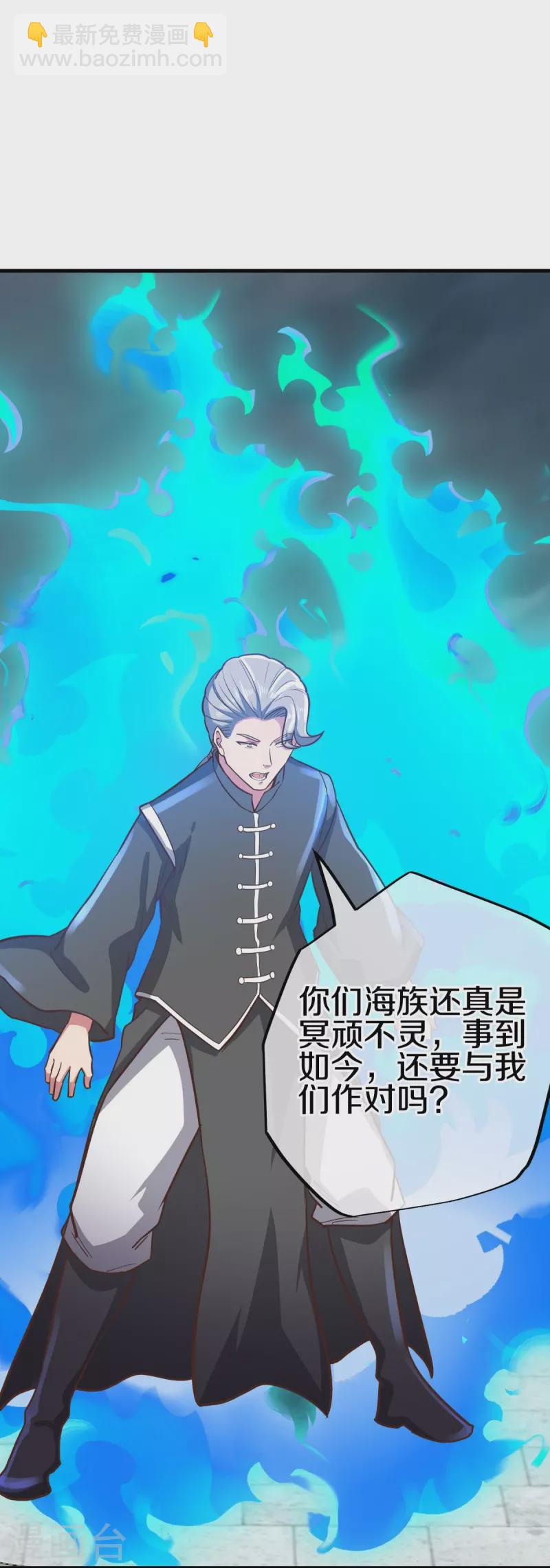 🍴绝世战魂 第530话 局势大变 第42页