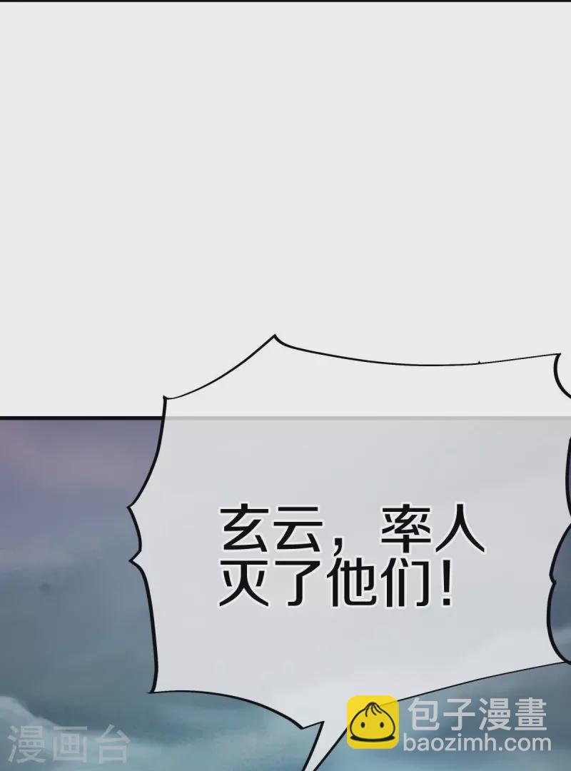 🍴绝世战魂 第530话 局势大变 第43页
