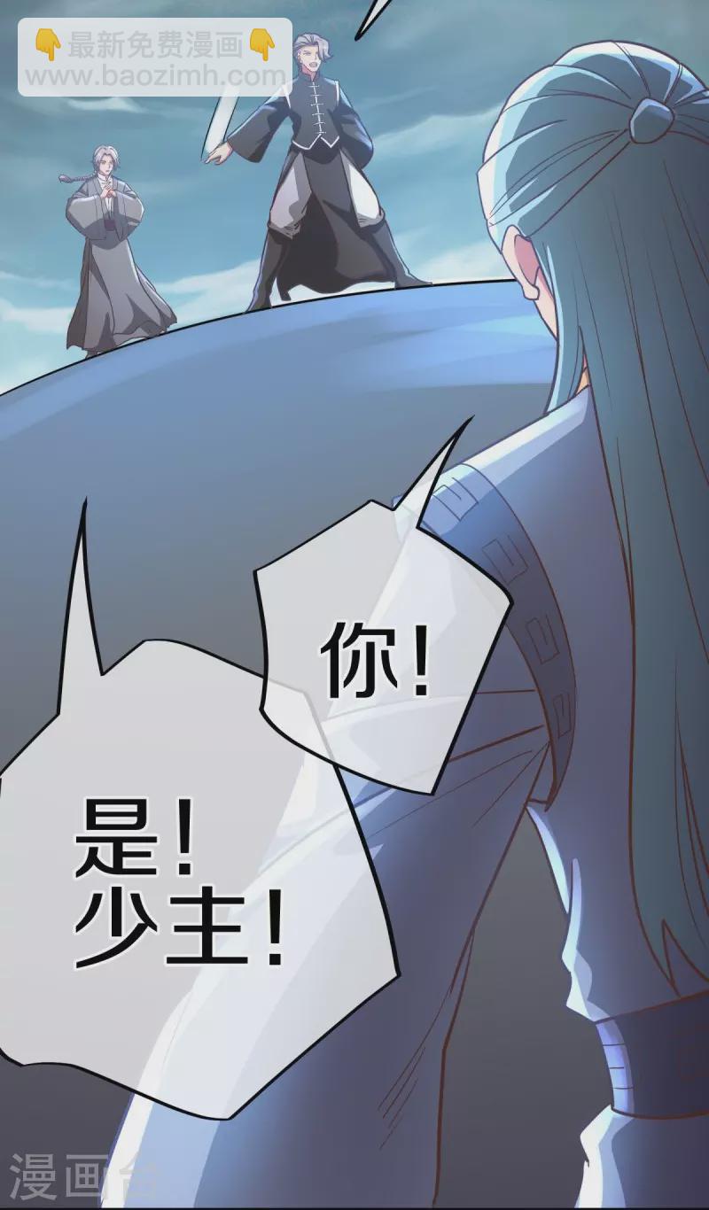 🍴绝世战魂 第530话 局势大变 第44页
