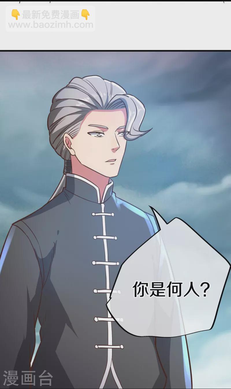 🍴绝世战魂 第530话 局势大变 第47页