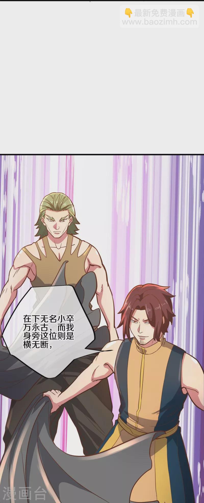 🍴绝世战魂 第530话 局势大变 第48页