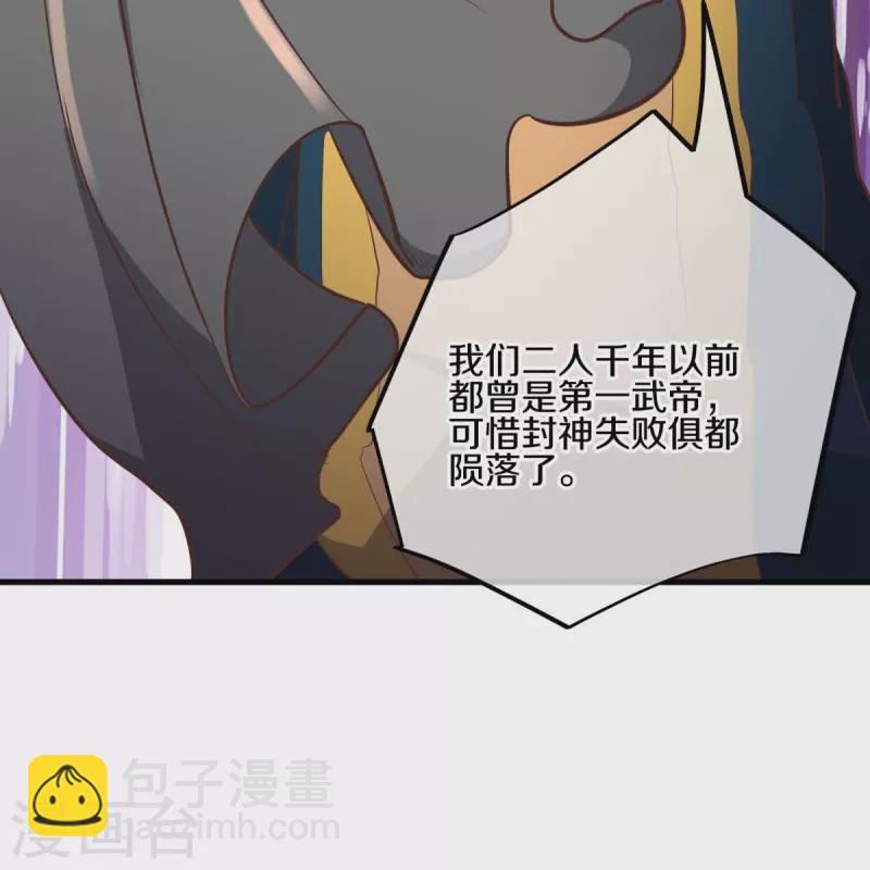 🍴绝世战魂 第530话 局势大变 第49页