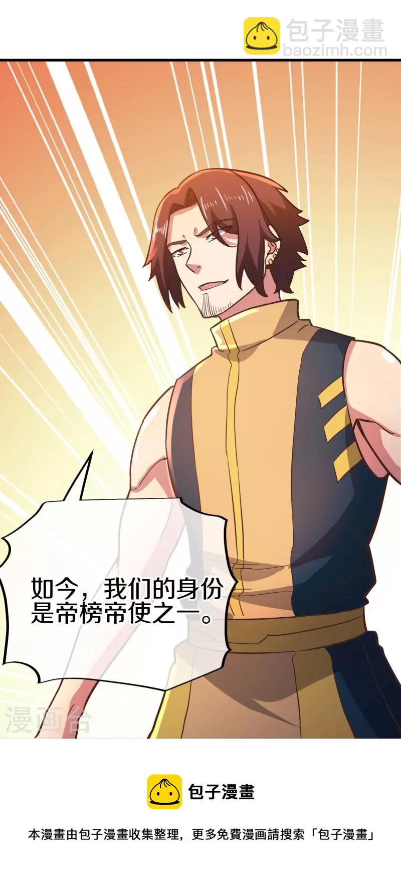 🍴绝世战魂 第530话 局势大变 第50页
