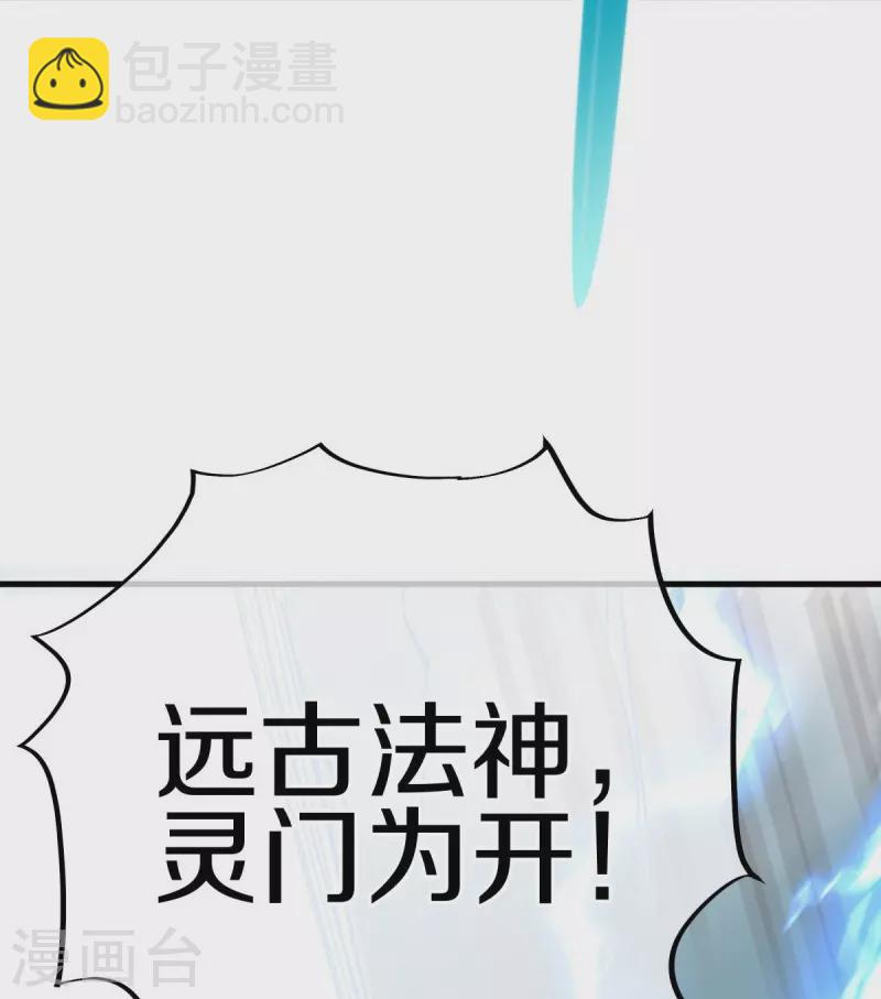 🍴绝世战魂 第530话 局势大变 第7页