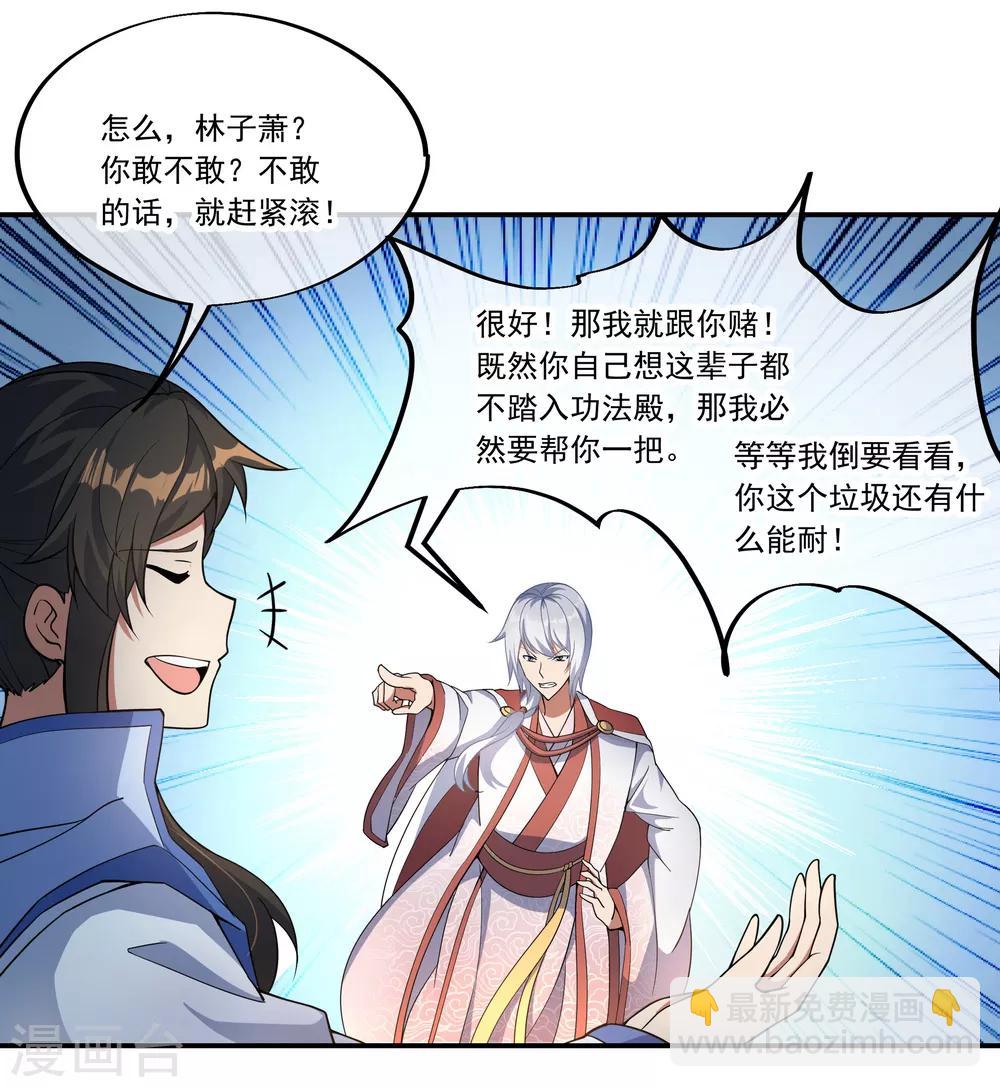 🍴绝世战魂 第54话 斗武 第12页