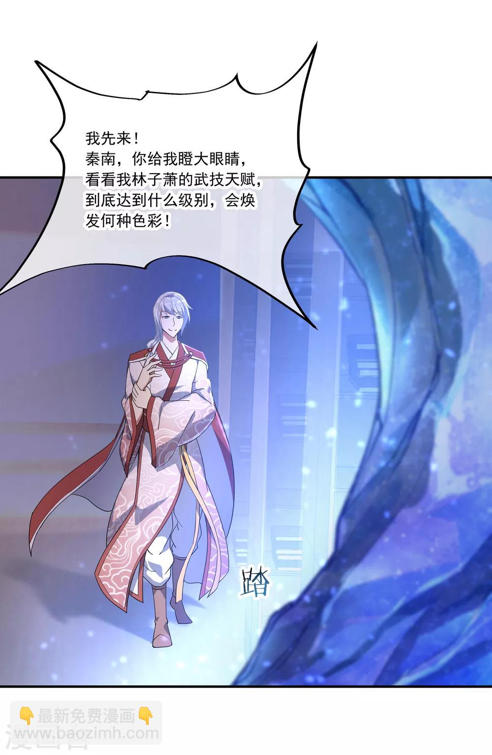 🍴绝世战魂 第54话 斗武 第19页