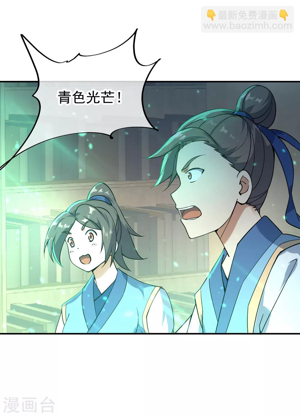 🍴绝世战魂 第54话 斗武 第21页