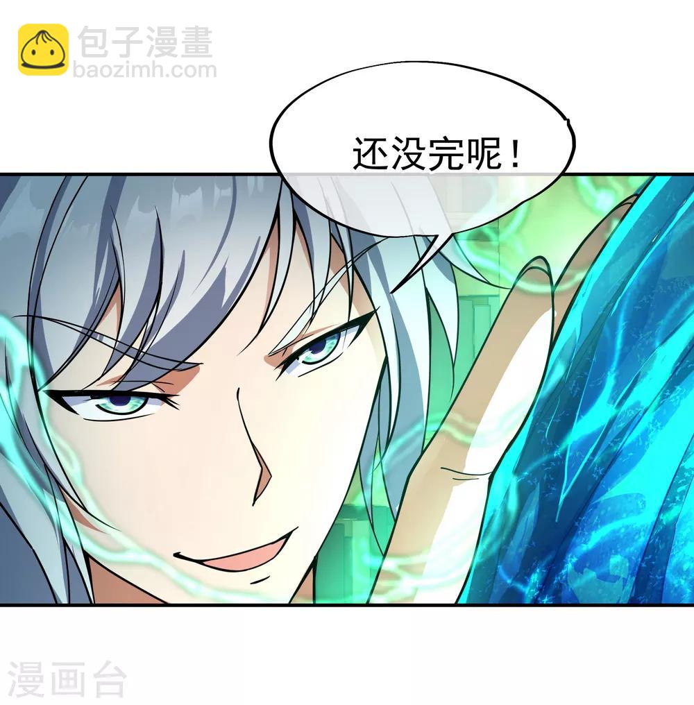 🍴绝世战魂 第54话 斗武 第22页