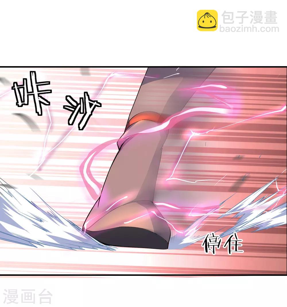 🍴绝世战魂 第54话 斗武 第4页