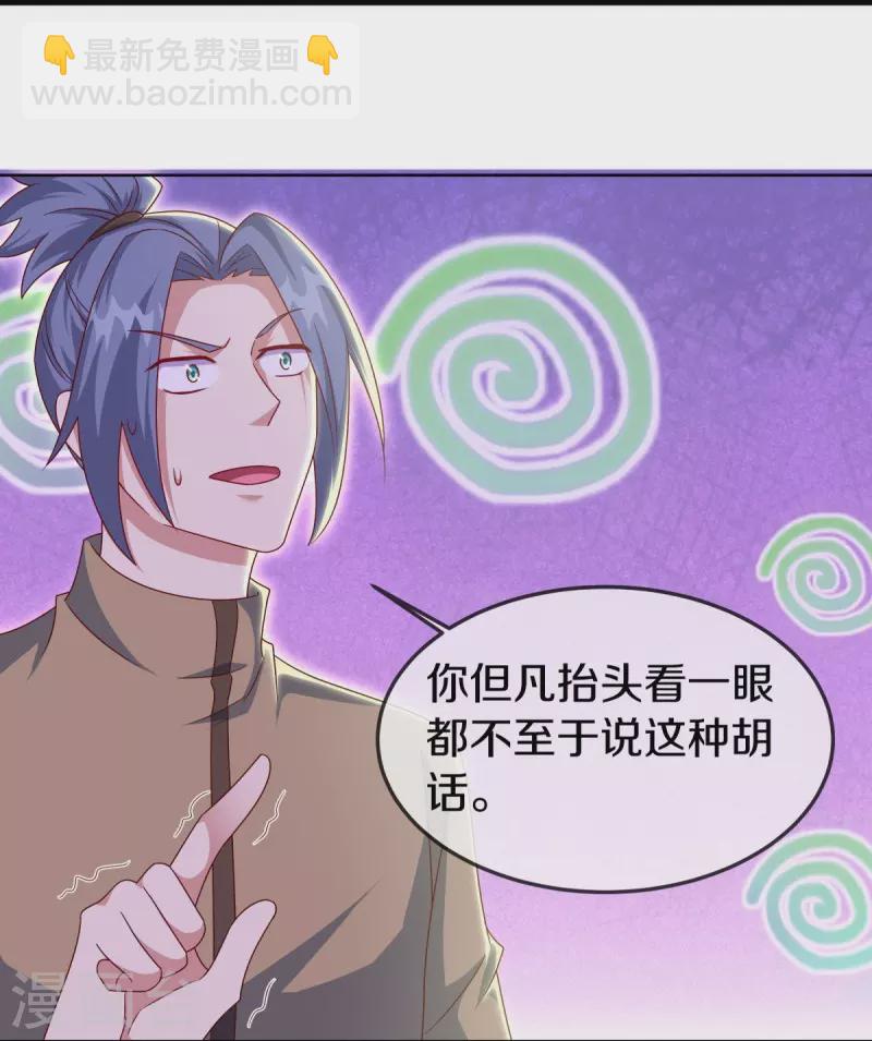 🍴绝世战魂 第532话 自我劫龙 第12页