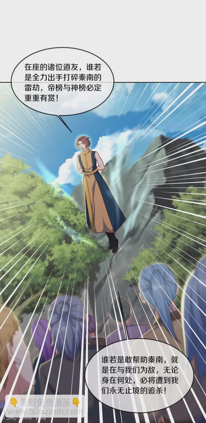 🍴绝世战魂 第532话 自我劫龙 第18页