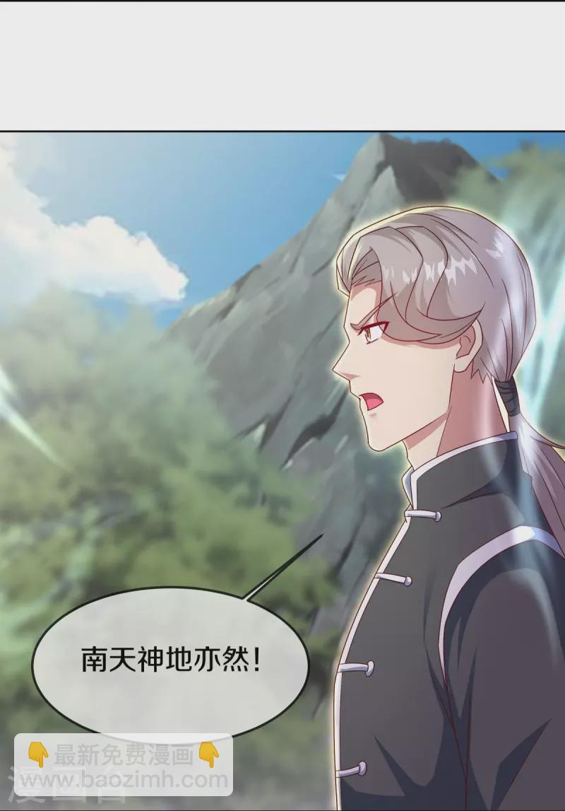 🍴绝世战魂 第532话 自我劫龙 第19页