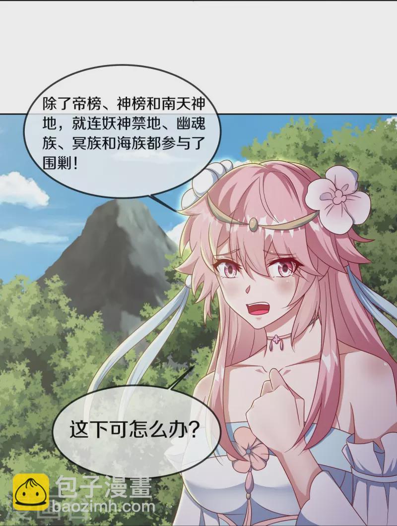 🍴绝世战魂 第532话 自我劫龙 第21页