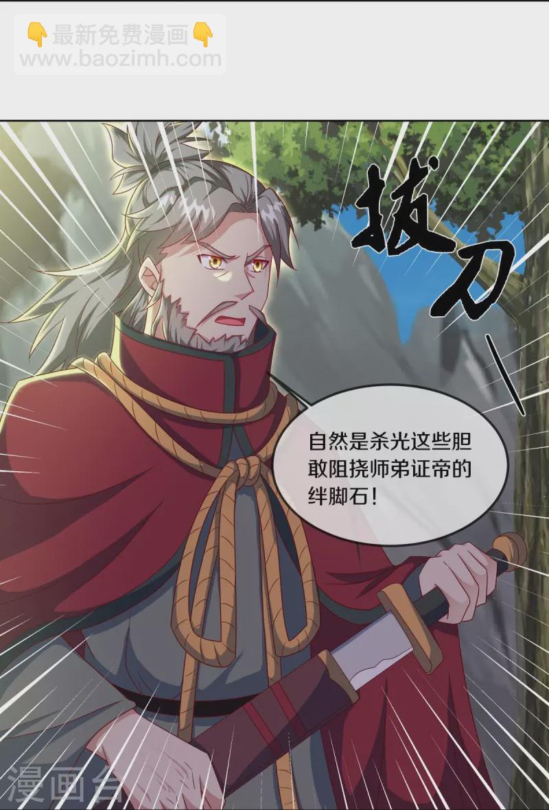 🍴绝世战魂 第532话 自我劫龙 第22页