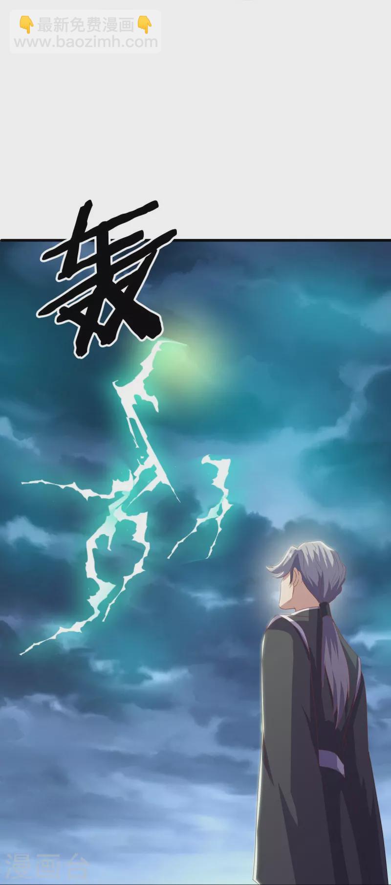 🍴绝世战魂 第532话 自我劫龙 第28页