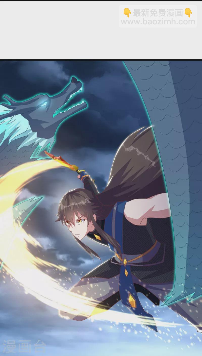 🍴绝世战魂 第532话 自我劫龙 第29页